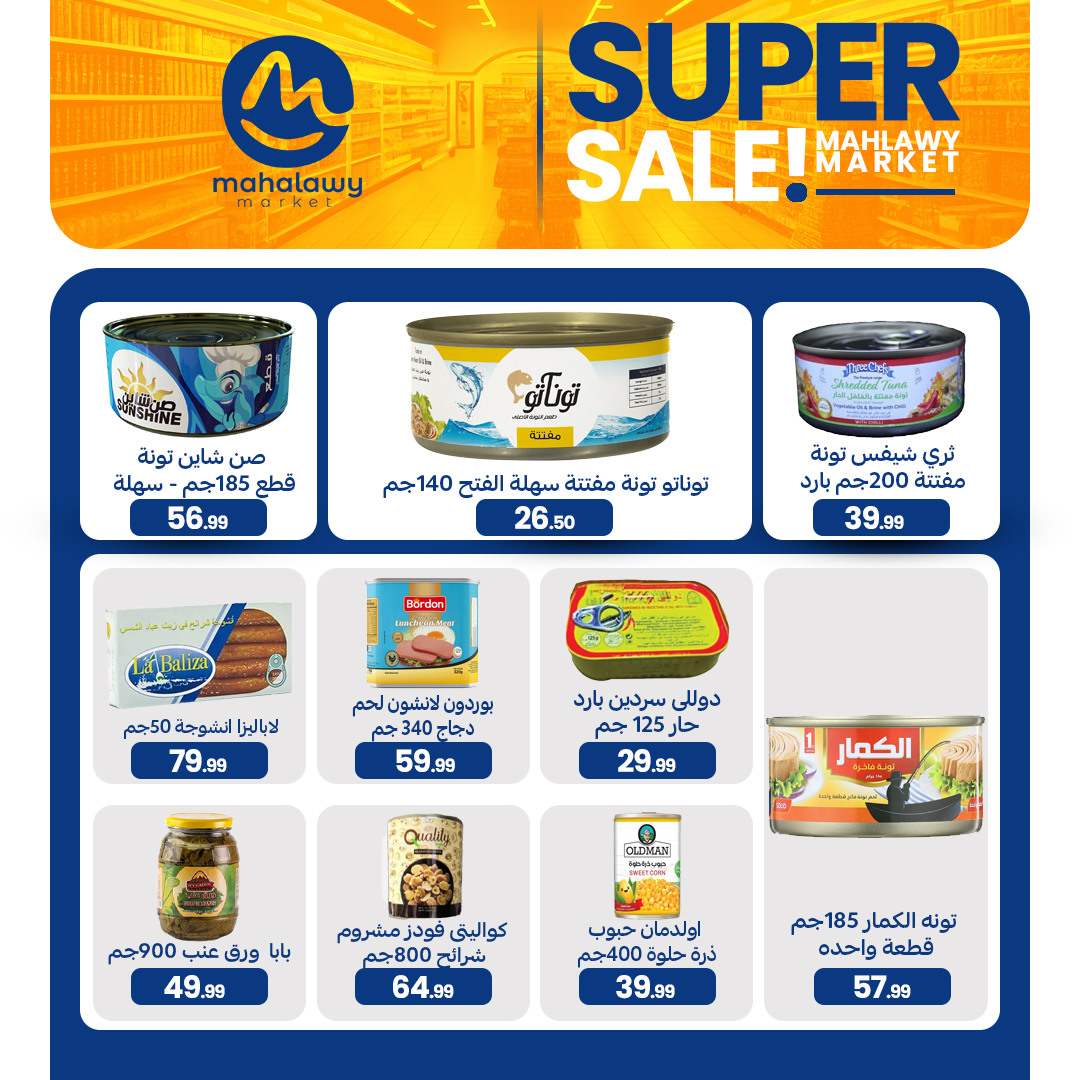 el-mahallawy-sons offers from 4apr to 7may 2025 عروض اولاد المحلاوى من 4 إبريل حتى 7 مايو 2025 صفحة رقم 27